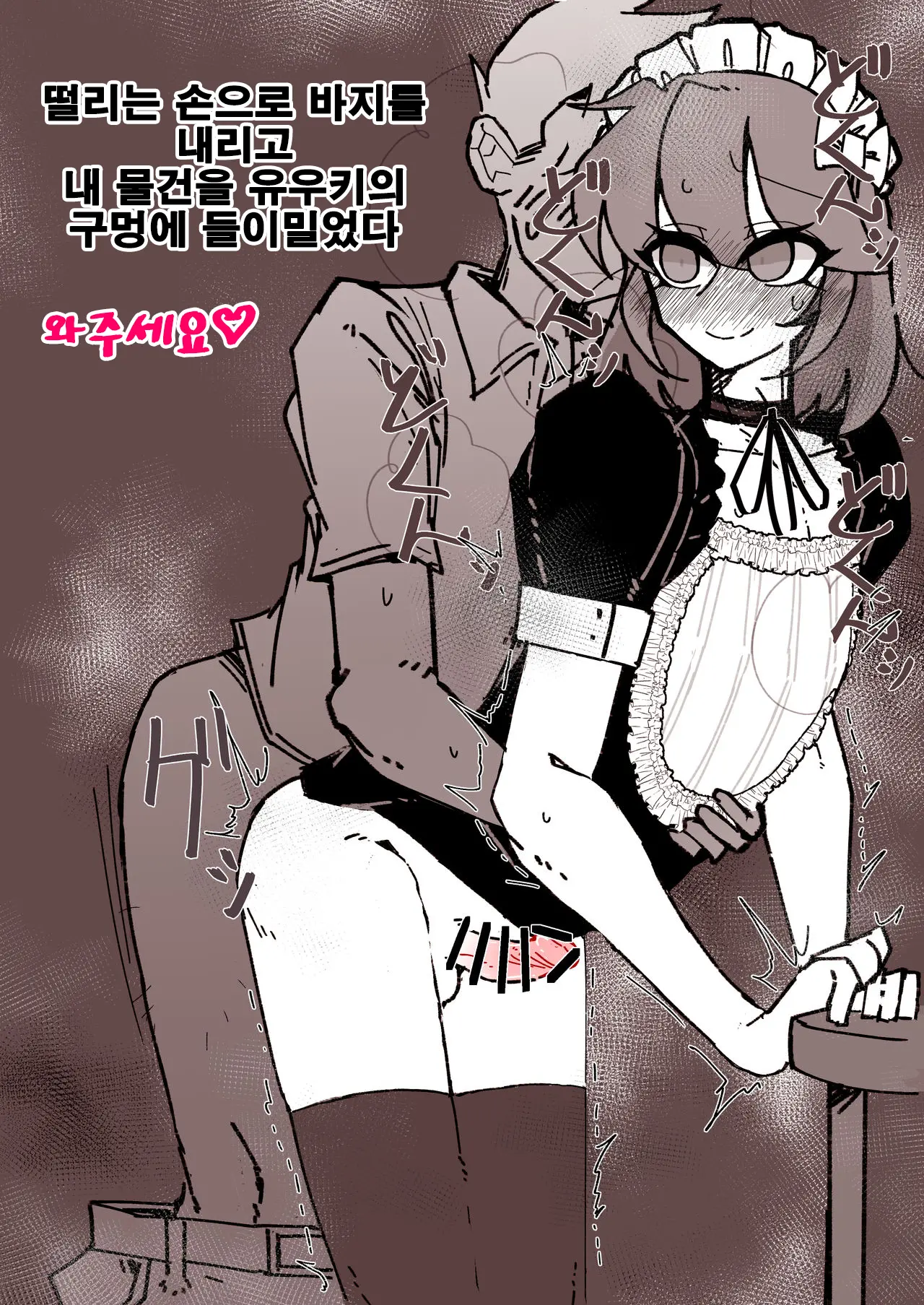 Saimin Otokonoko Kissa